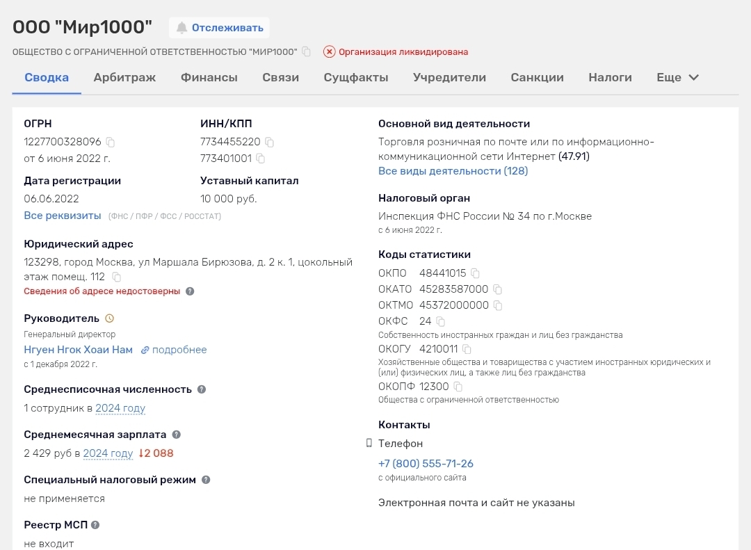 Netepichniybiznesmen