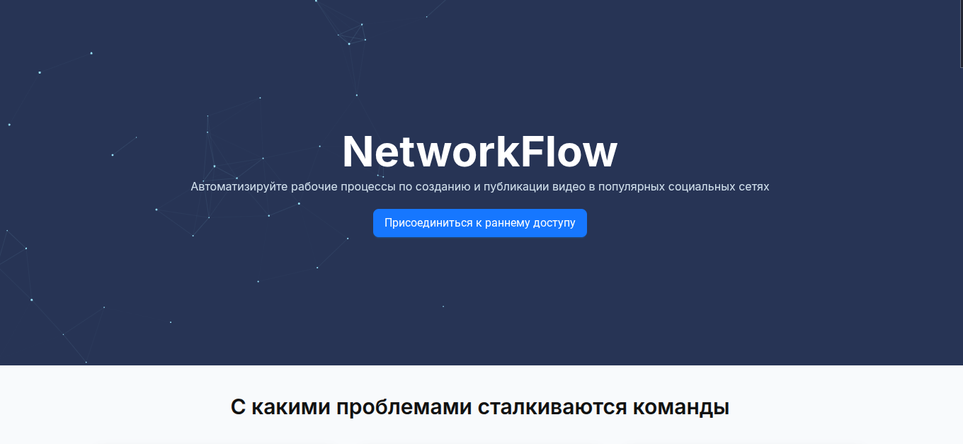 network flow биржа криптовалют отзывы