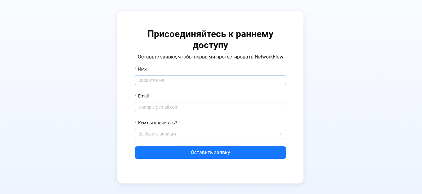 network flow приложение биржа криптовалют