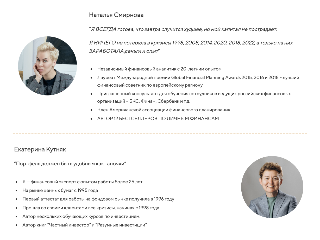 неудобный инвестор отзывы