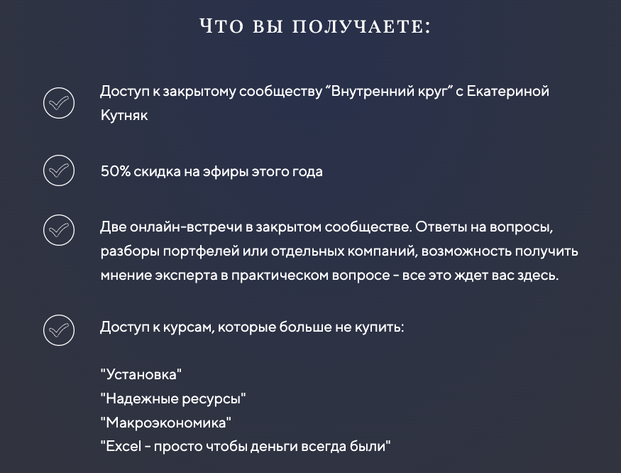 неудобный инвестор отзывы о школе