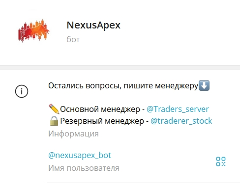 nexus бот отзывы