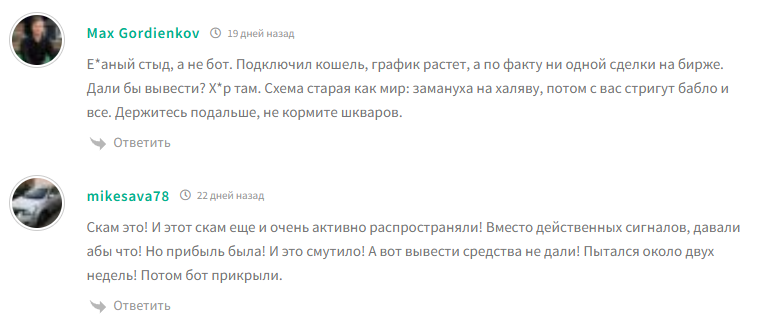 nexus бот отзывы