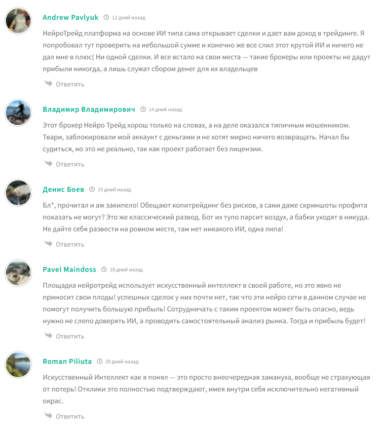 нейро трейд отзывы нейро трейд отзывы