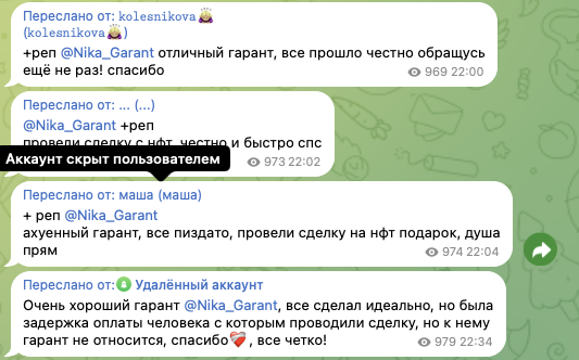 nika garant отзывы телеграмм