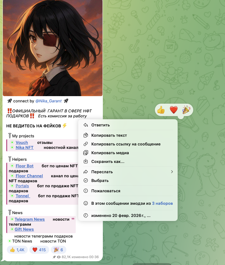 nika garant отзывы телеграмм