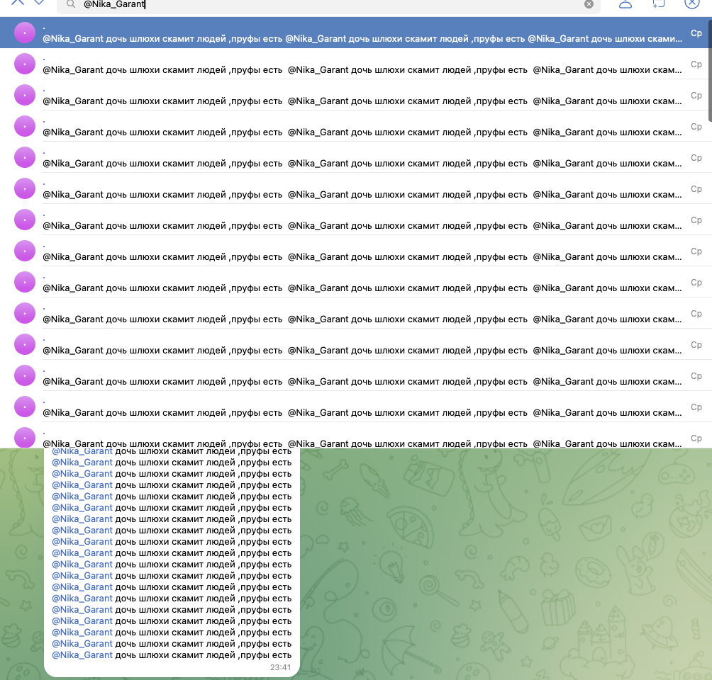 ника гарант скам