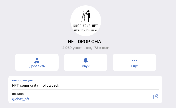 ника гарант телеграмм