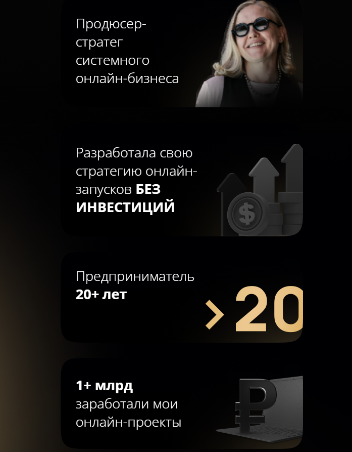 нина плюсина отзывы