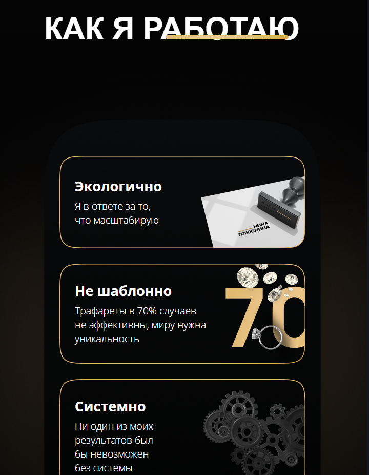 нина плюснина