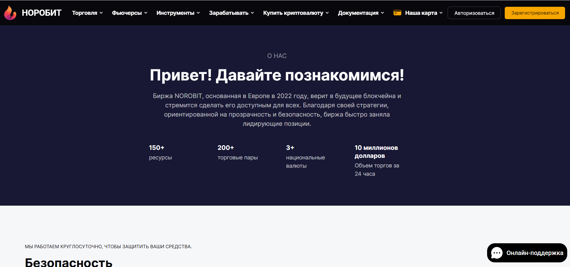 norobit com отзывы