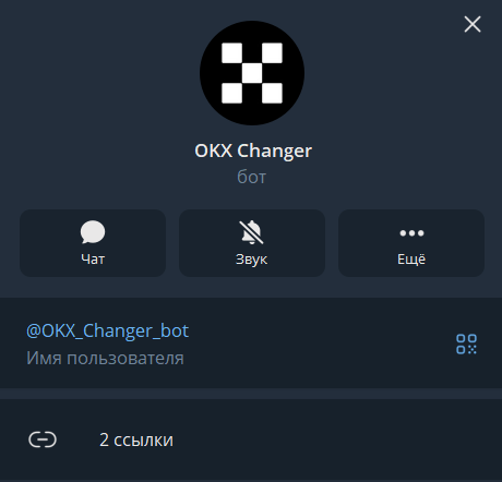okx change bot отзывы