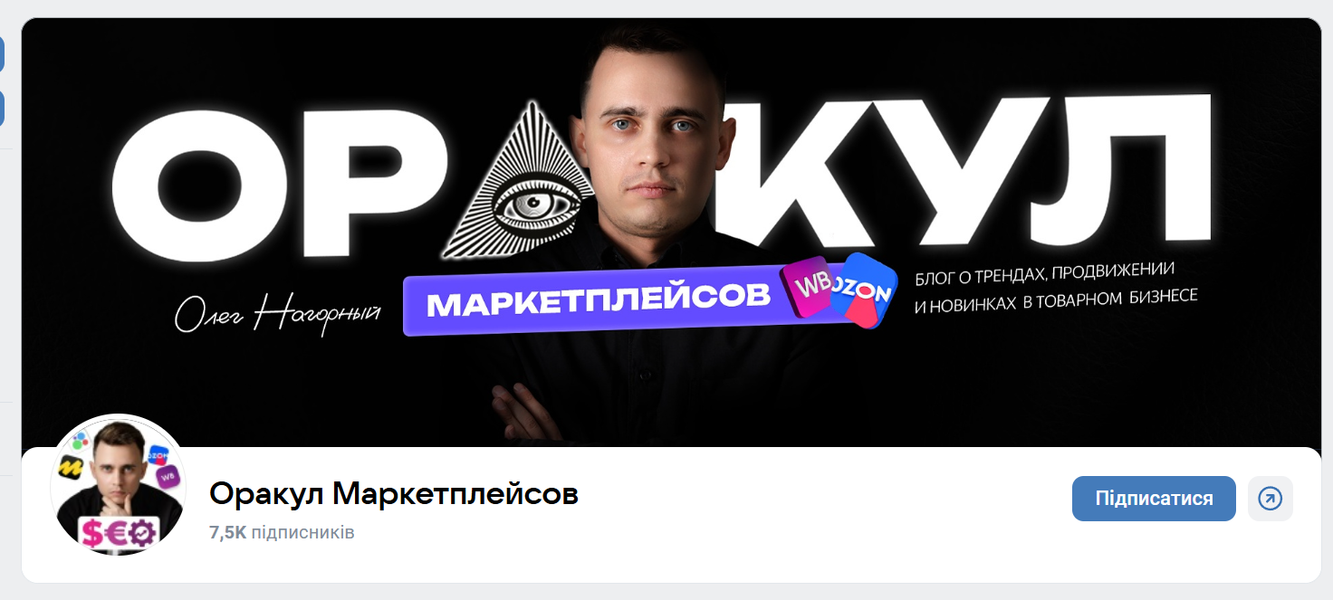 олег нагорный инфоцыган