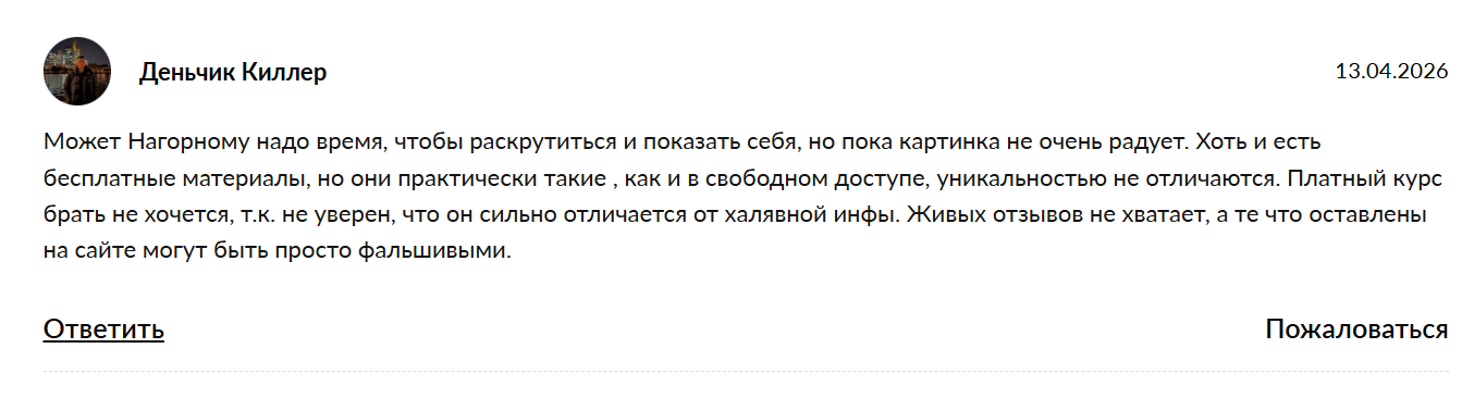 олег нагорный курс