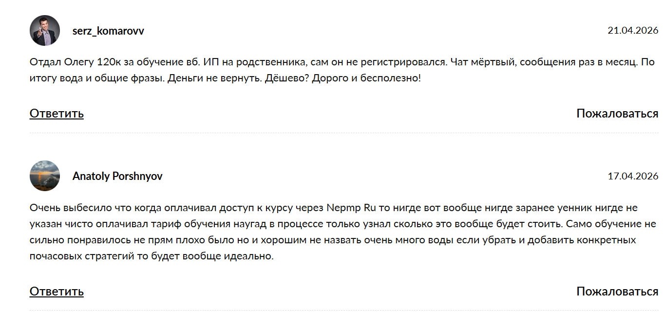 олег нагорный маркетплейсы