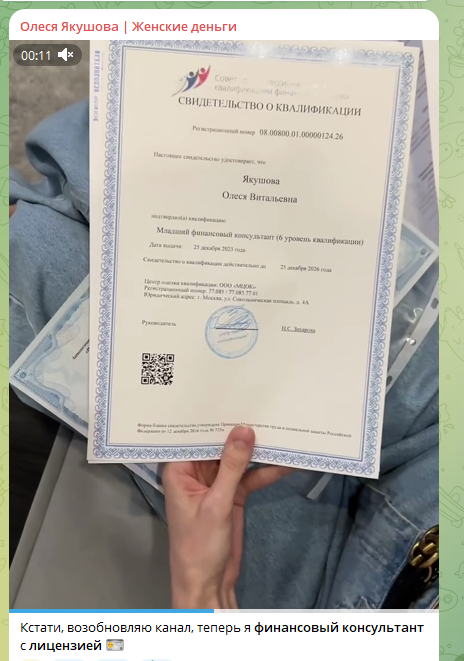 олеся якушова