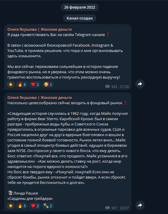 олеся якушова инвестиции отзывы