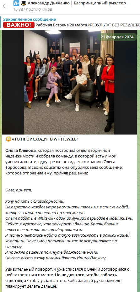 ольга клекова недвижимость