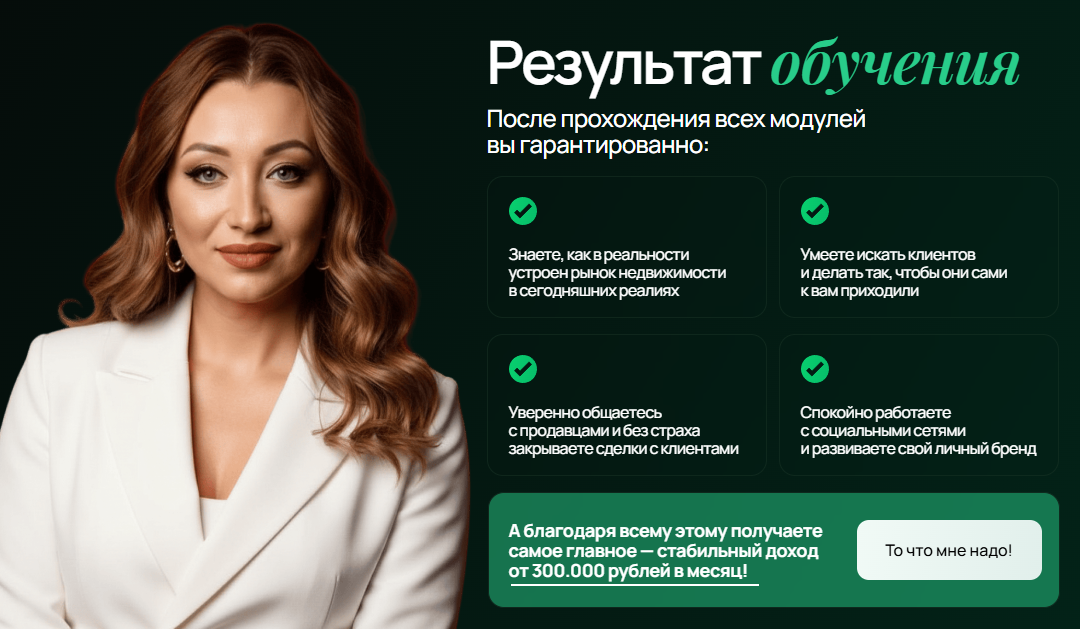 ольга клекова недвижимость