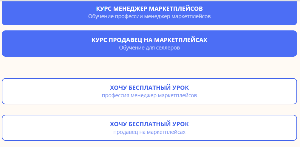 ольга кудряшова маркетплейсы