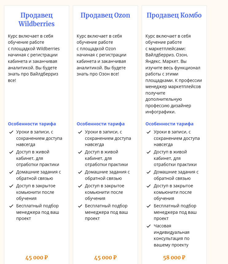 ольга кудряшова маркетплейсы отзывы