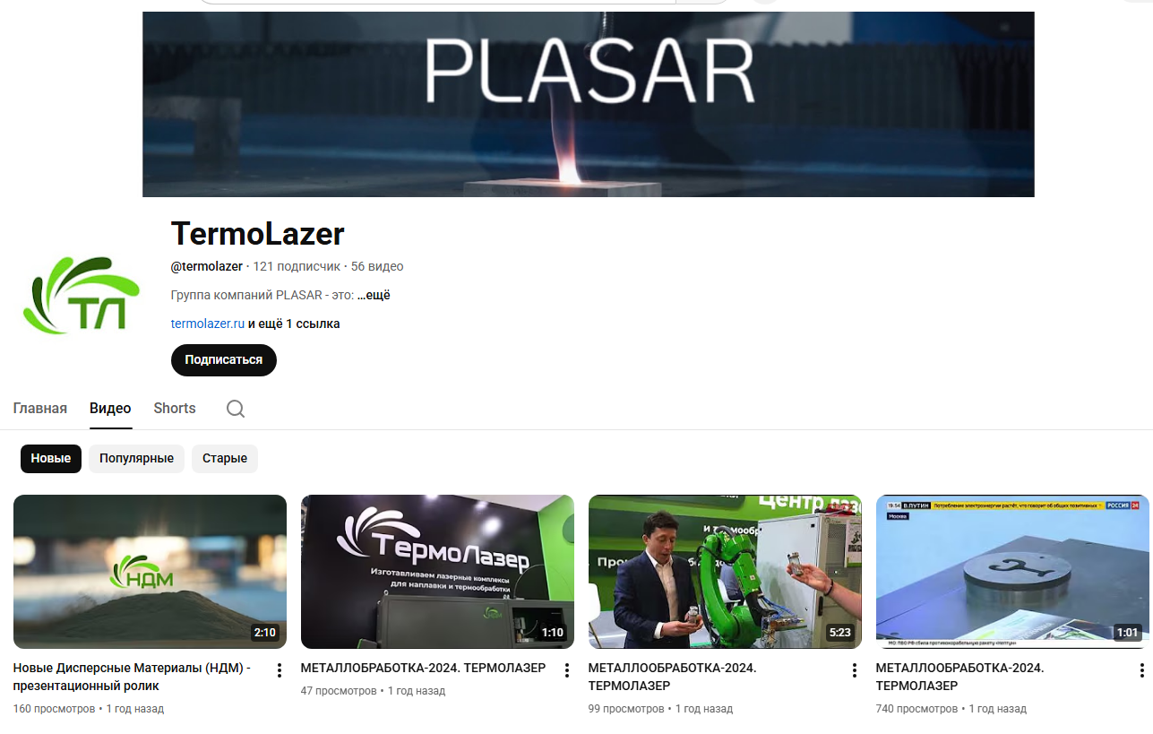 ооо термолазер инвестиции ооо термолазер инвестиции