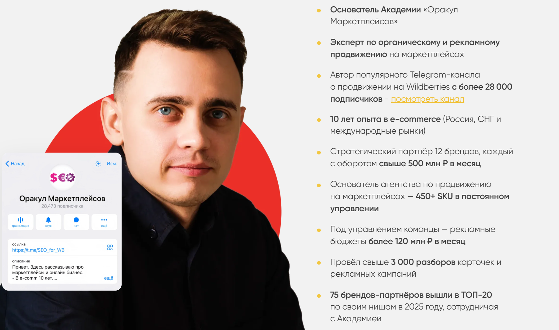 оракул маркетплейсов