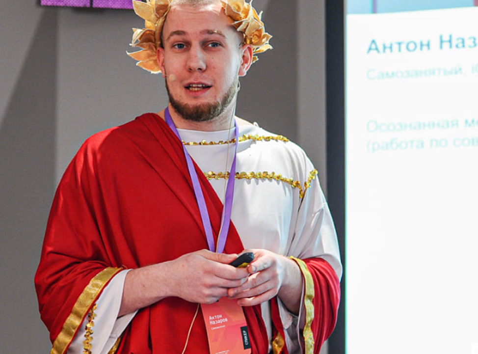 осознанная меркантильность антон назаров