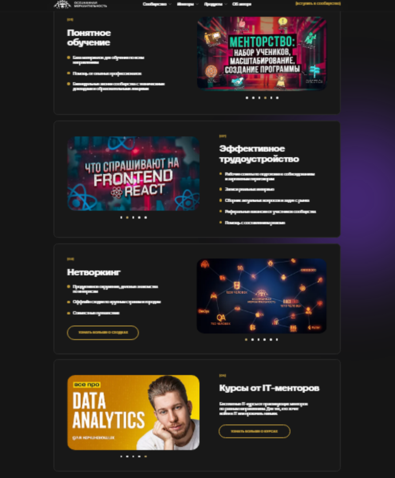 осознанная меркантильность менторы