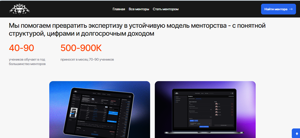 осознанная меркантильность менторы
