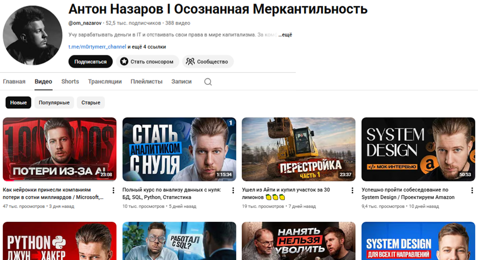 осознанная меркантильность менторы