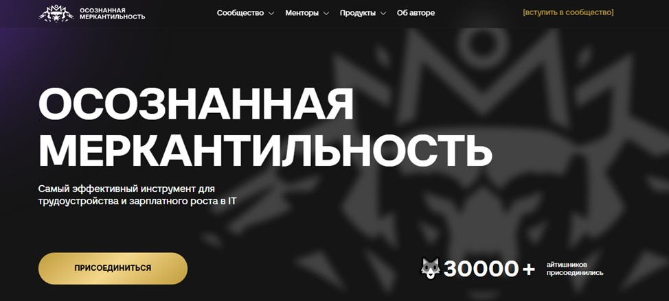 осознанная меркантильность отзывы