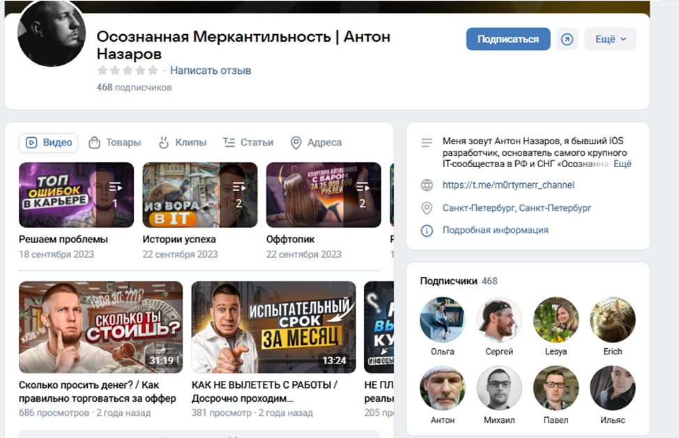 осознанная меркантильность отзывы о менторах