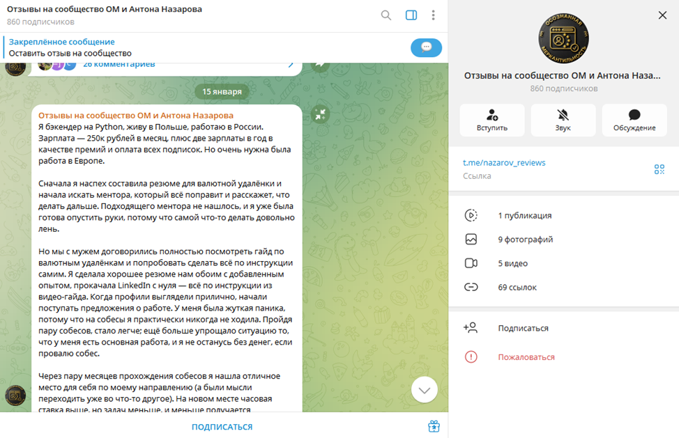 осознанная меркантильность отзывы о менторах