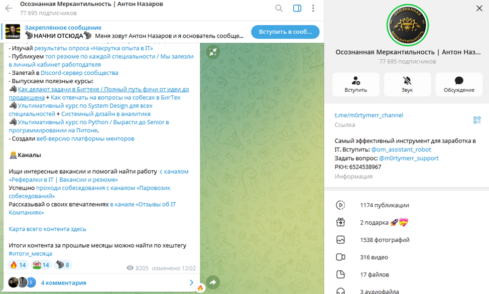 осознанная меркантильность отзывы о менторах