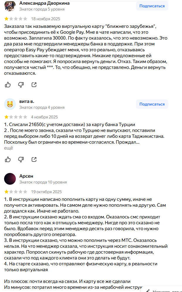 отзыв о 4your cards