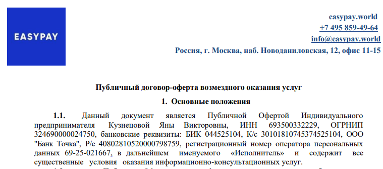 отзыв о 4your cards