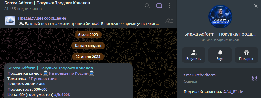 отзывы birzhadform