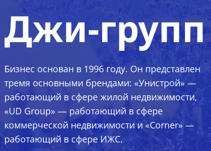 отзывы инвесторы g group отзывы инвесторы g group