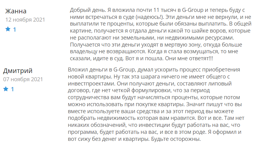 отзывы инвесторы g group отзывы инвесторы g group