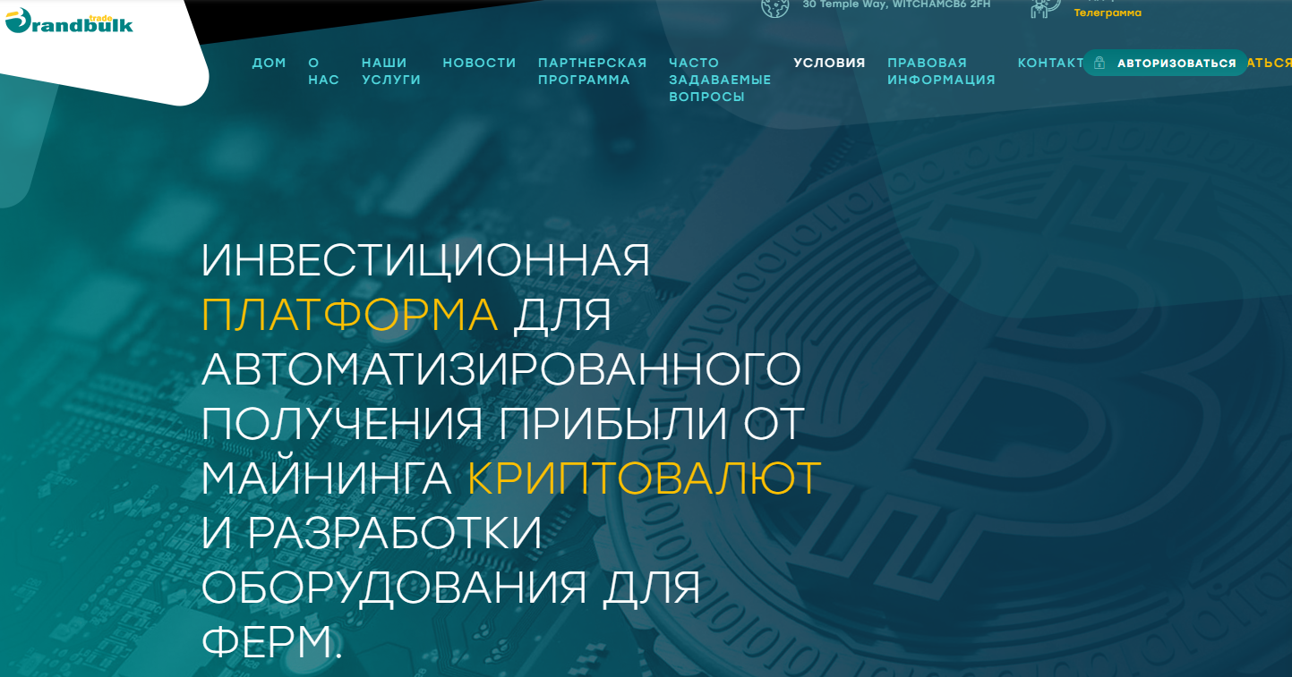 отзывы о платформе brandbulktrade