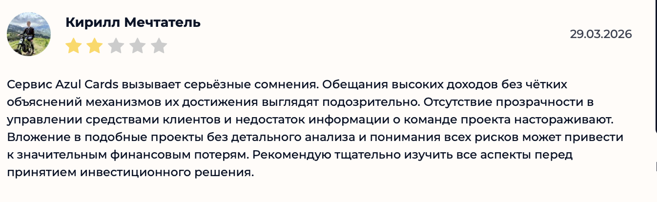 отзывы о сервисе azul cards