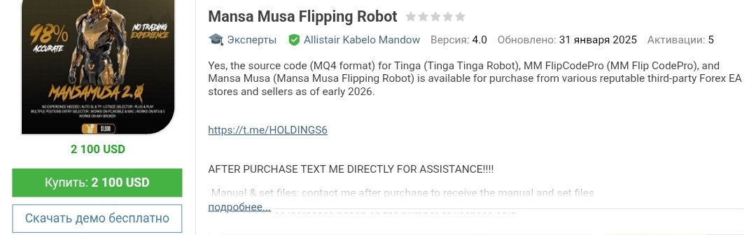 отзывы о советнике манса мусса для форекс