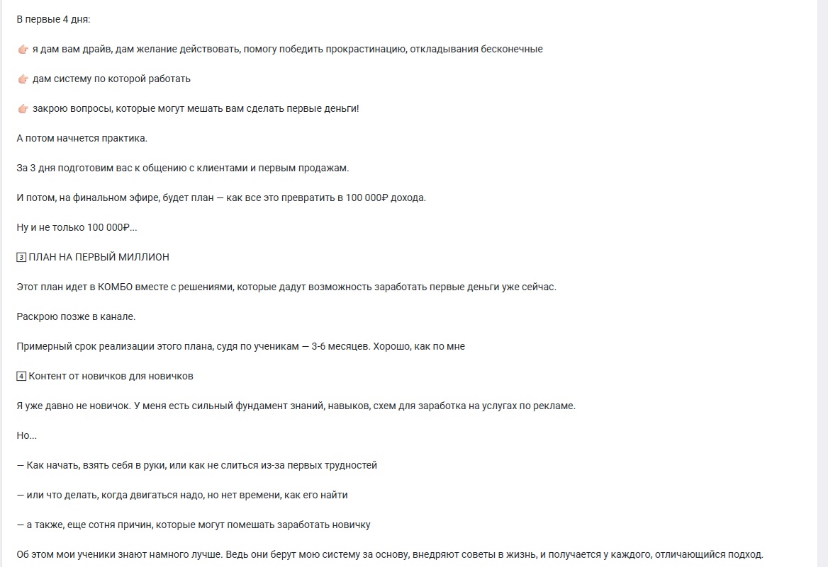 отзывы о телега кормит елисей уколов