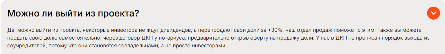 отзывы об инвестиции в сковородку 39