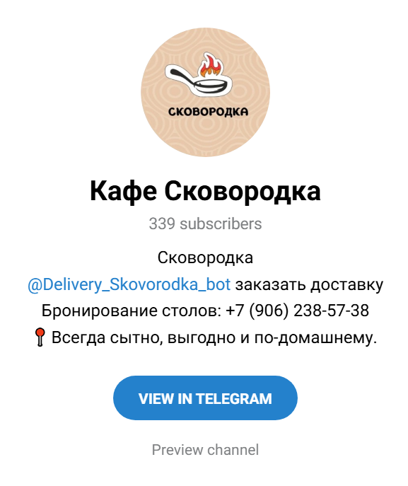 отзывы об инвестиции в сковородку 39