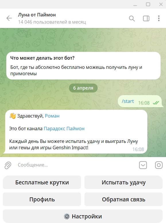 парадокс паймон парадокс паймон