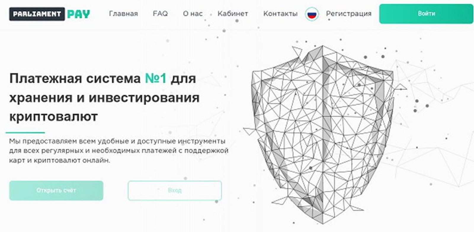 parliament pay pw отзывы