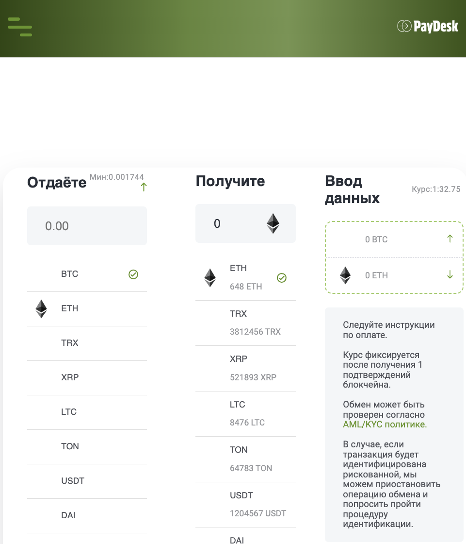 paydesk org отзывы