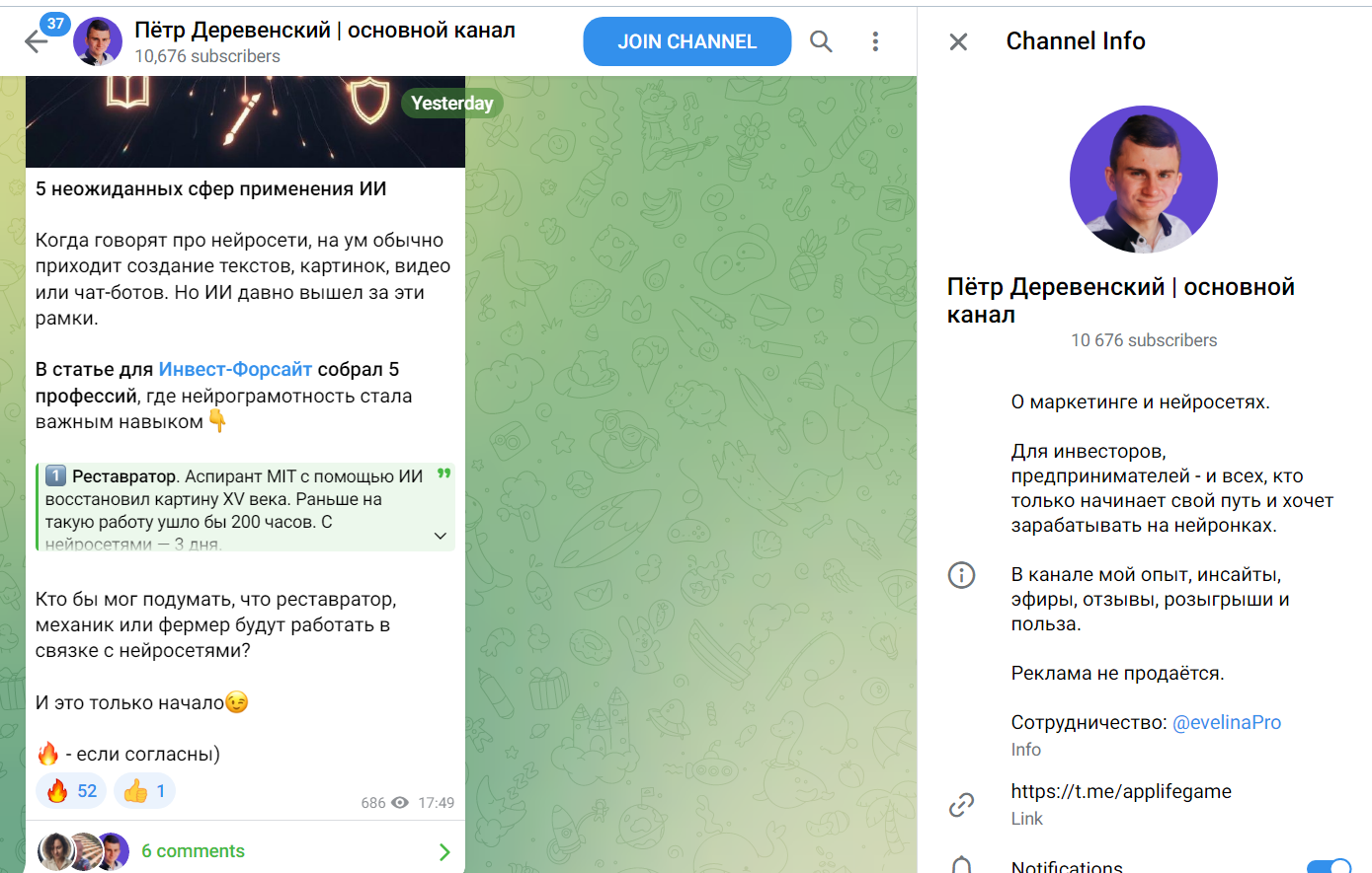 петр деревенский